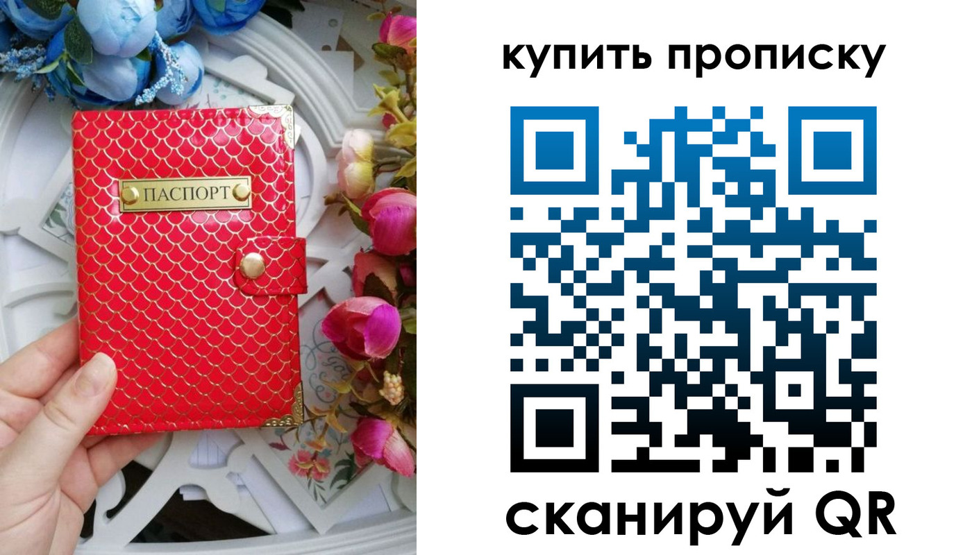 временная регистрация в квартире в Касимове