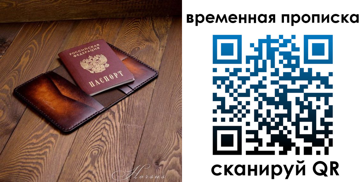 где прописаться в Касимове