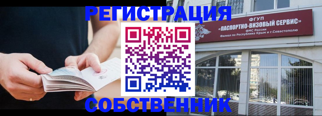 временная регистрация законно в Касимове