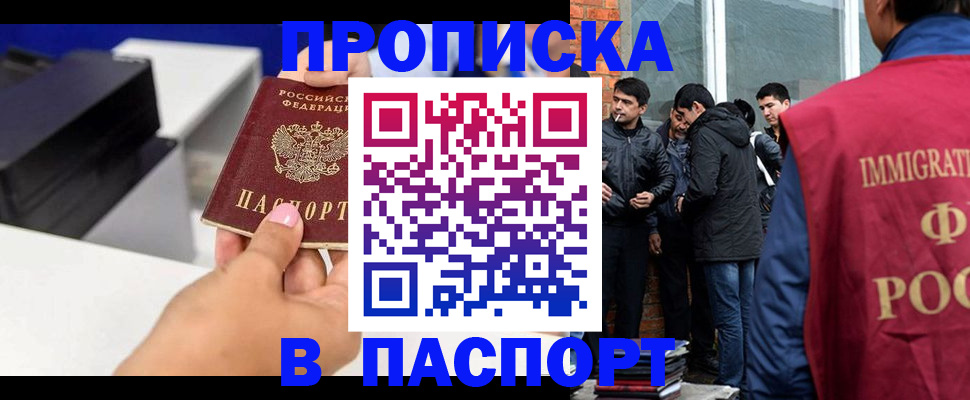 где прописаться в Касимове