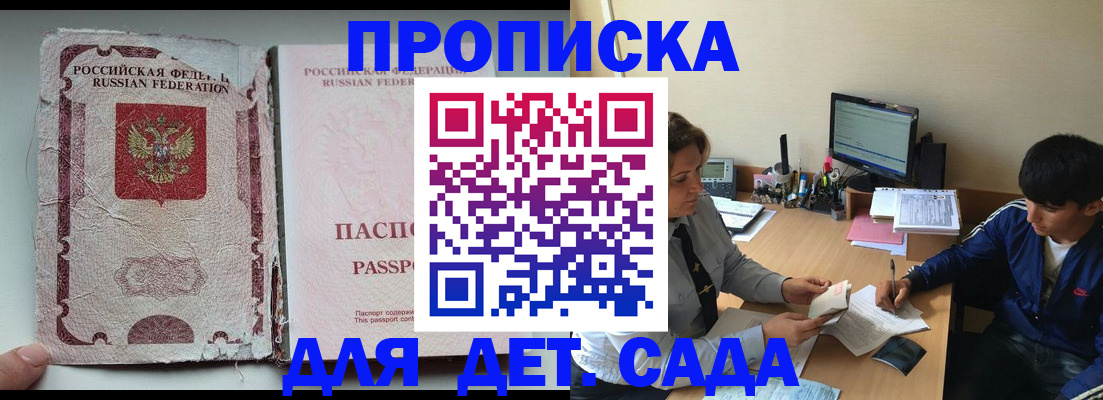 прописка для кредита в Касимове