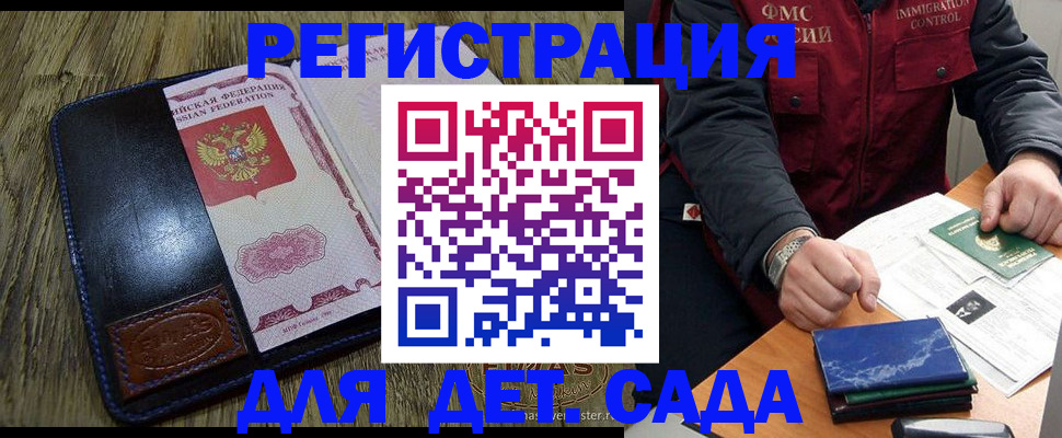 временная регистрация в Касимове