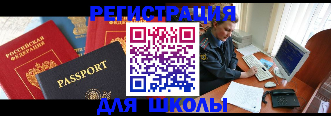 купить прописку в Касимове
