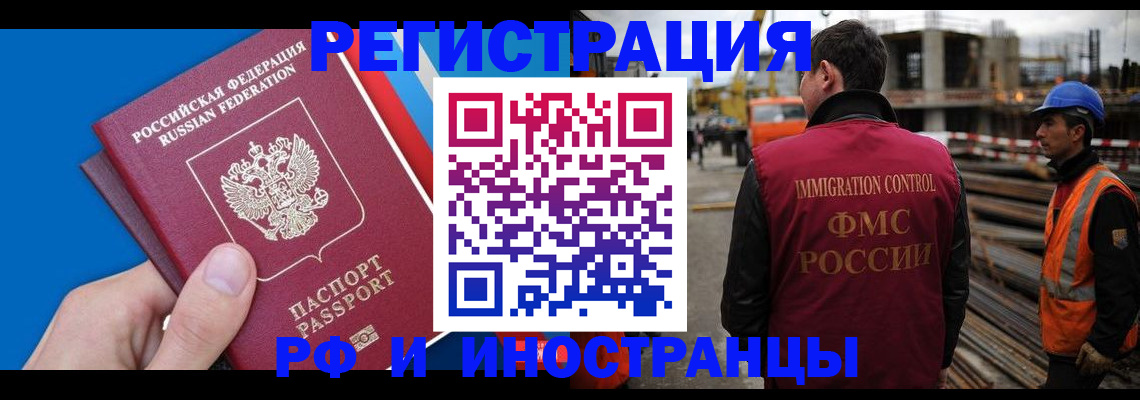 прописка паспорт в Касимове